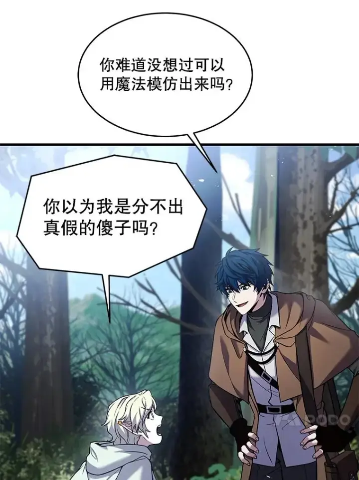 《史诗级枪骑士再临》92.第一个宠物图102