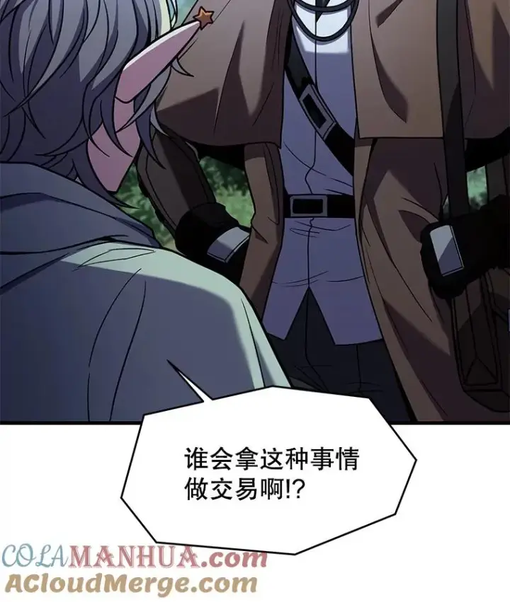 《史诗级枪骑士再临》92.第一个宠物图105