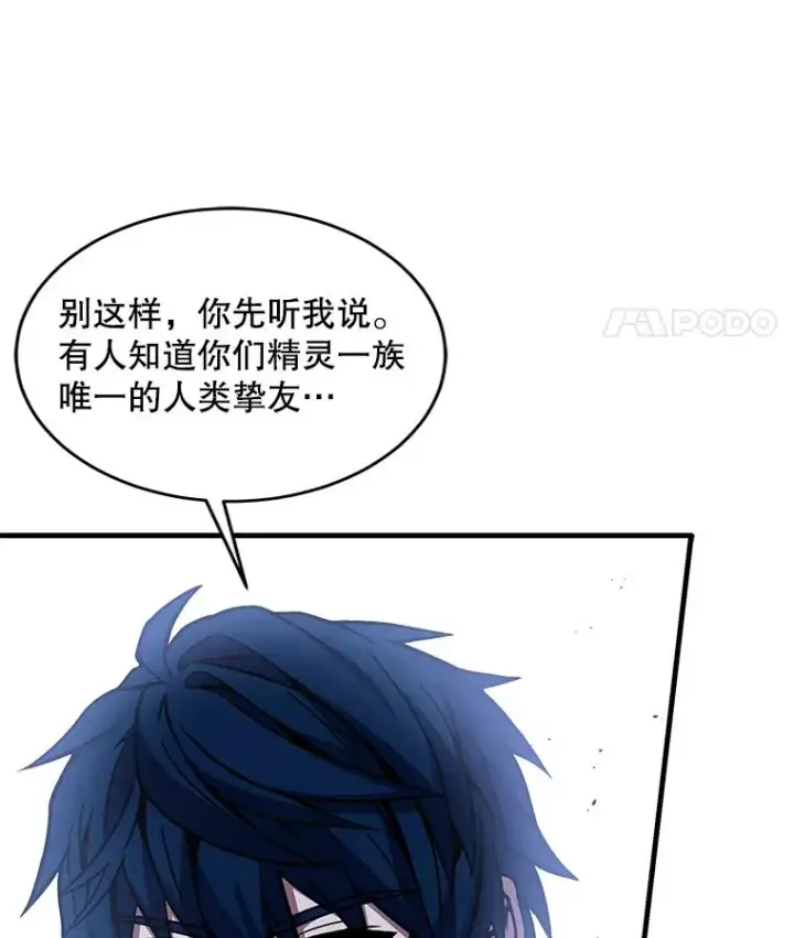 《史诗级枪骑士再临》92.第一个宠物图106