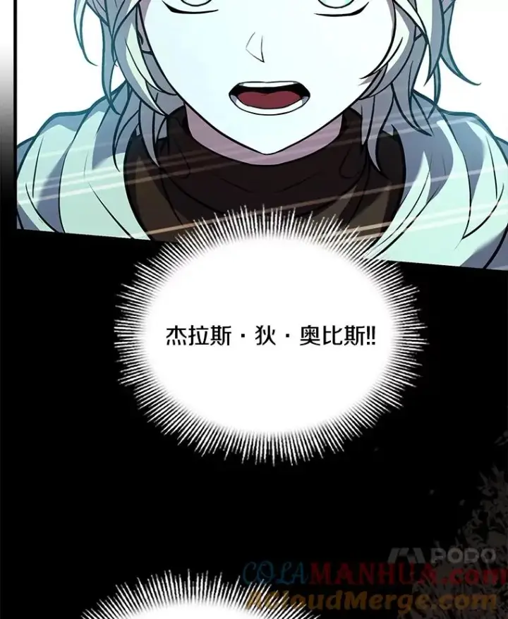 《史诗级枪骑士再临》92.第一个宠物图109