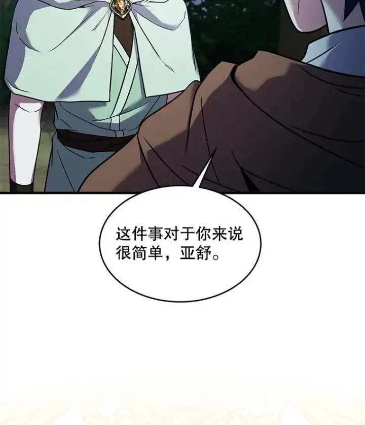 《史诗级枪骑士再临》92.第一个宠物图114