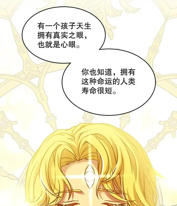 《史诗级枪骑士再临》92.第一个宠物图115