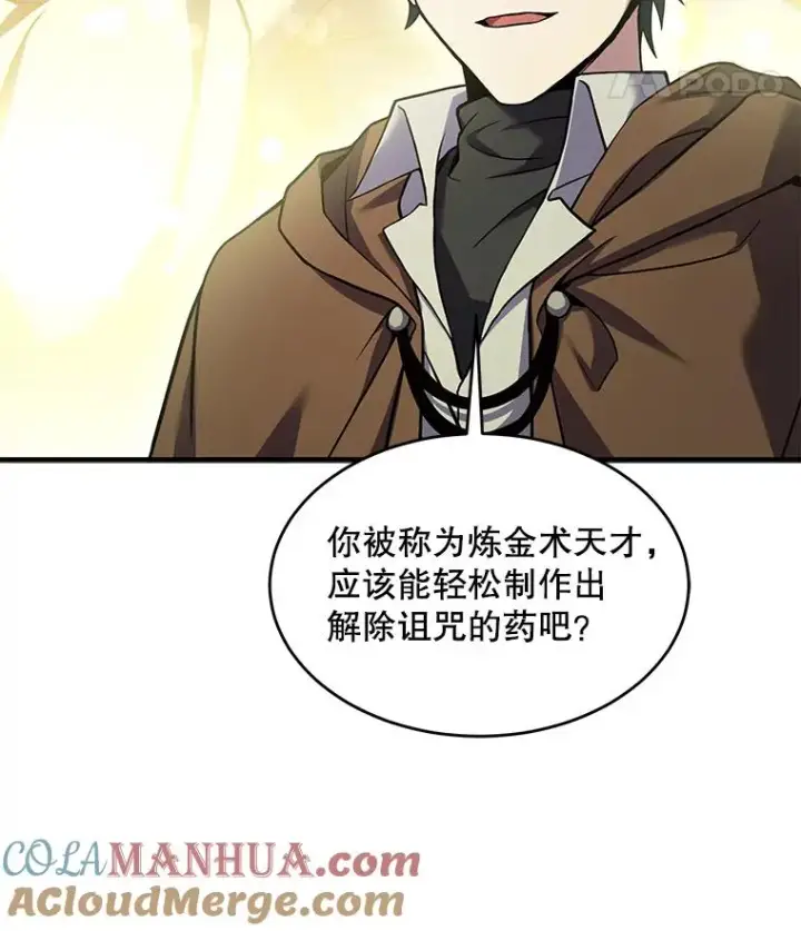 《史诗级枪骑士再临》92.第一个宠物图117