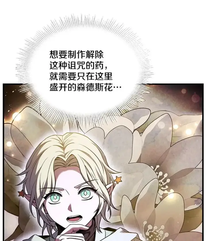 《史诗级枪骑士再临》92.第一个宠物图118