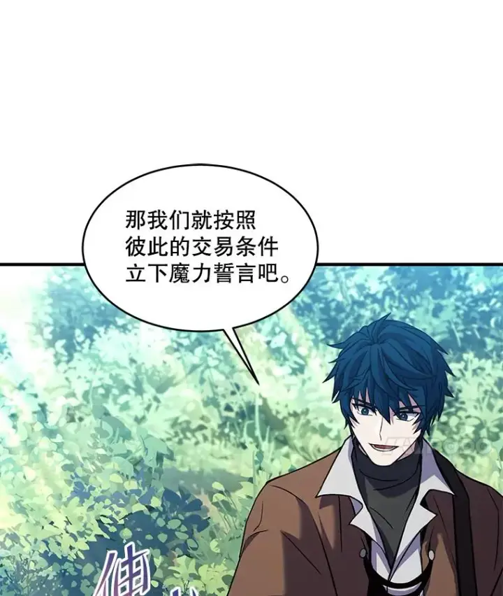 《史诗级枪骑士再临》92.第一个宠物图120