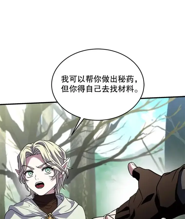 《史诗级枪骑士再临》92.第一个宠物图122