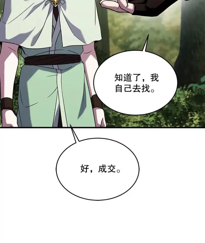 《史诗级枪骑士再临》92.第一个宠物图123