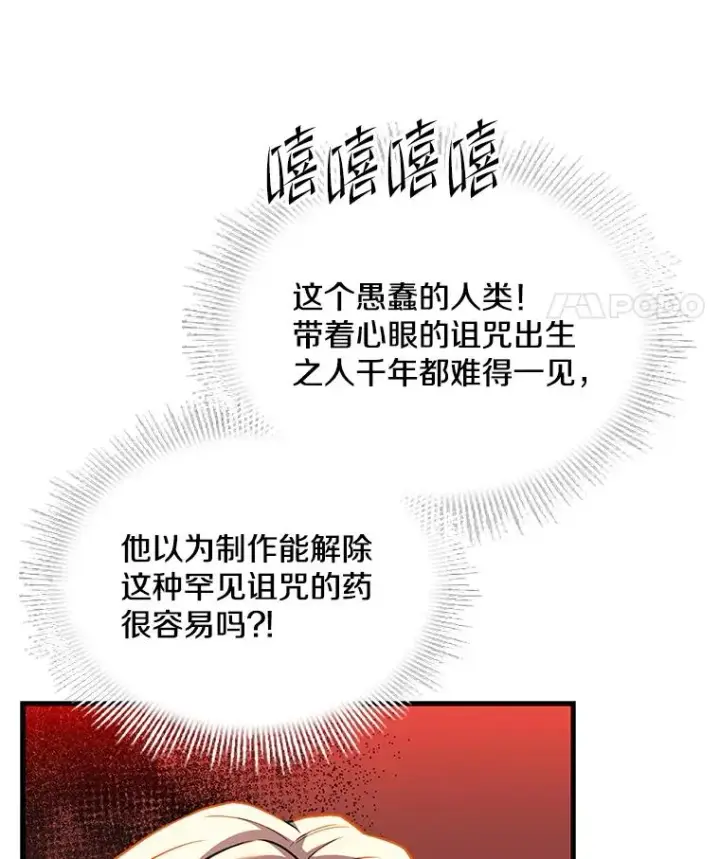 《史诗级枪骑士再临》92.第一个宠物图124