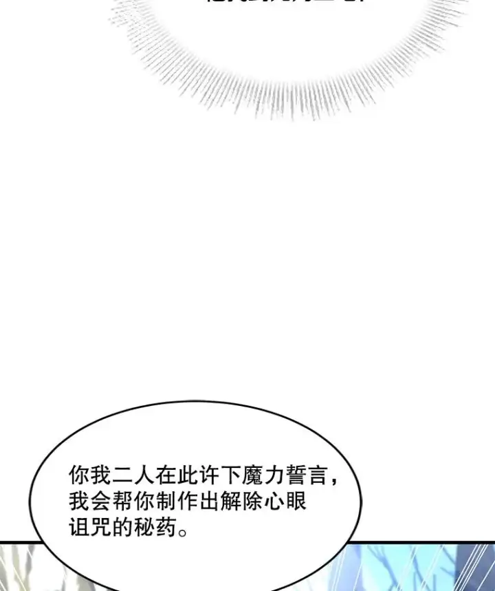 《史诗级枪骑士再临》92.第一个宠物图126