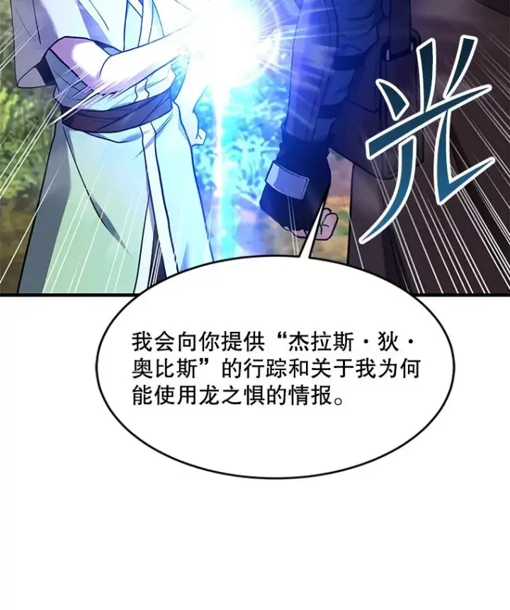 《史诗级枪骑士再临》92.第一个宠物图128