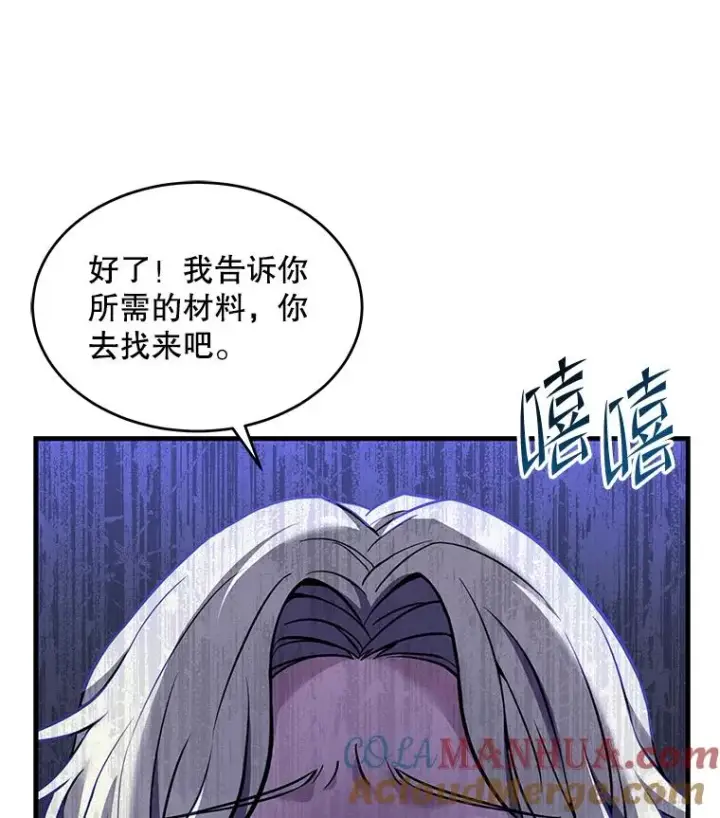 《史诗级枪骑士再临》92.第一个宠物图129