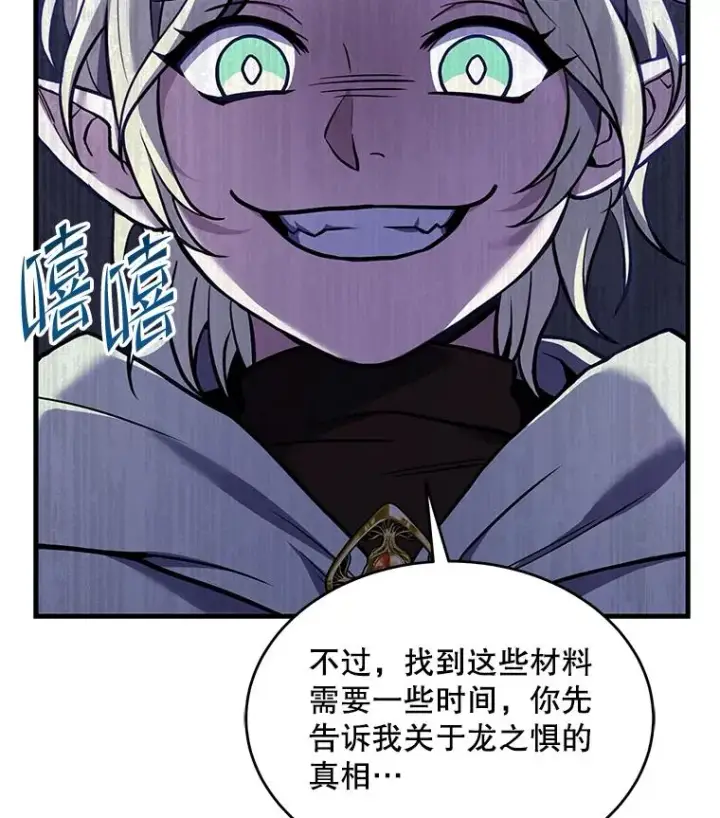 《史诗级枪骑士再临》92.第一个宠物图130