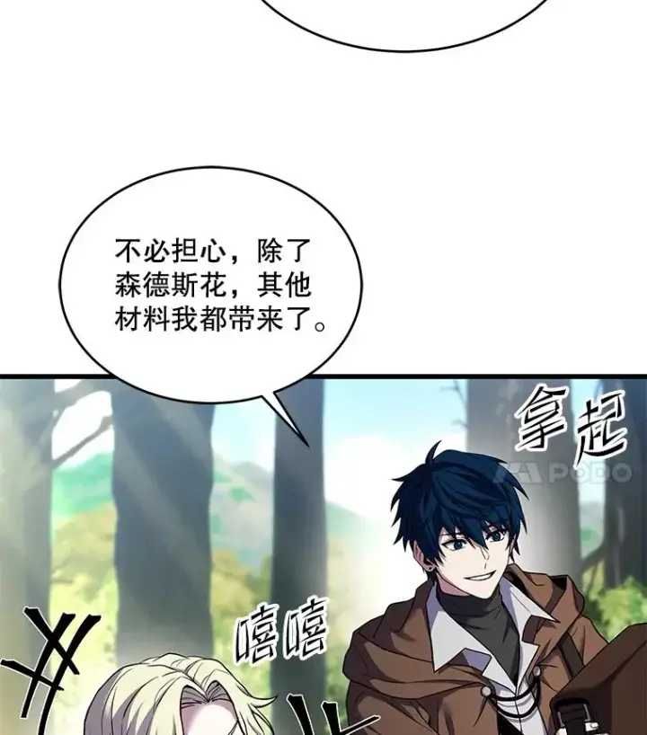 《史诗级枪骑士再临》92.第一个宠物图131