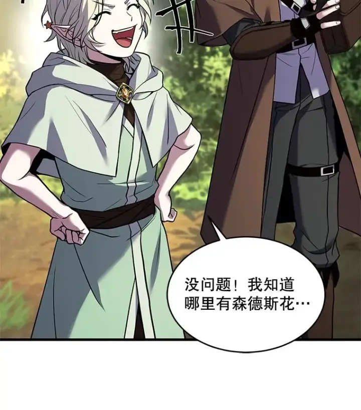 《史诗级枪骑士再临》92.第一个宠物图132