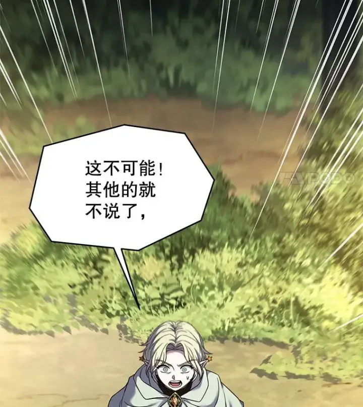 《史诗级枪骑士再临》92.第一个宠物图135