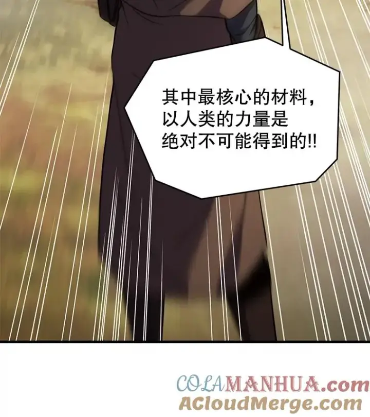 《史诗级枪骑士再临》92.第一个宠物图137