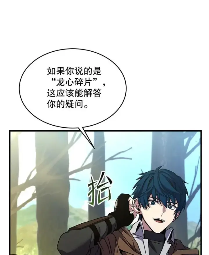 《史诗级枪骑士再临》92.第一个宠物图138