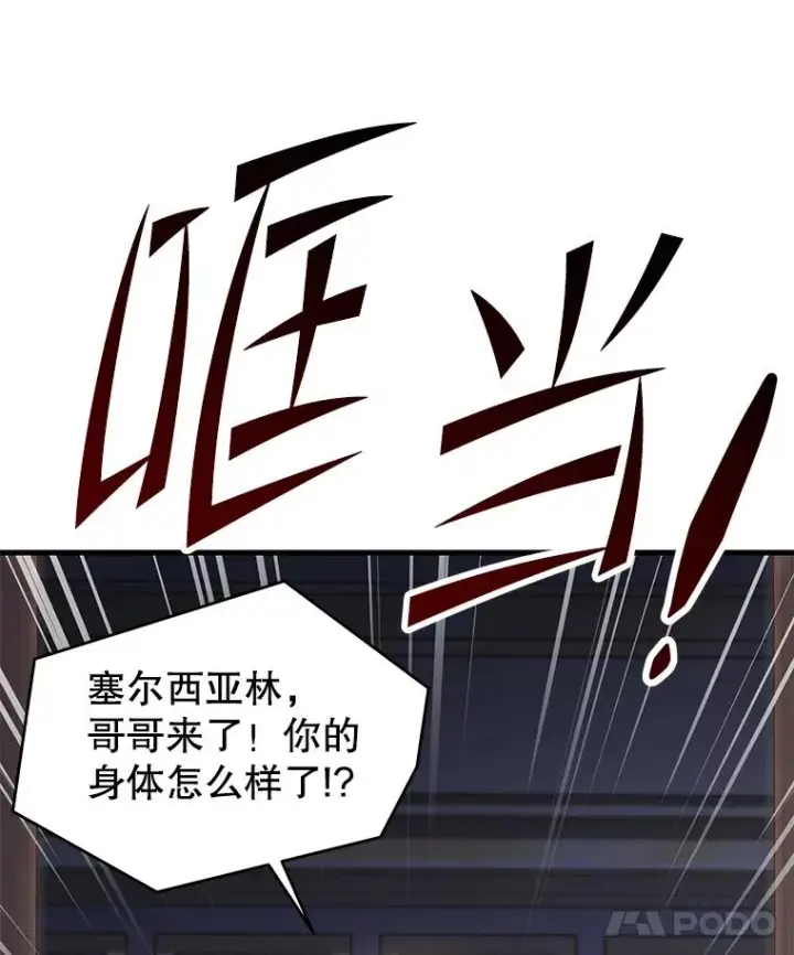 《史诗级枪骑士再临》92.第一个宠物图14