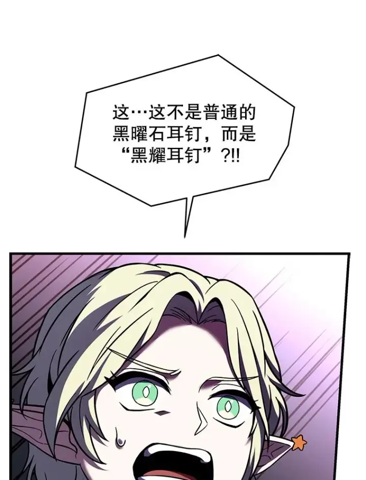 《史诗级枪骑士再临》92.第一个宠物图144