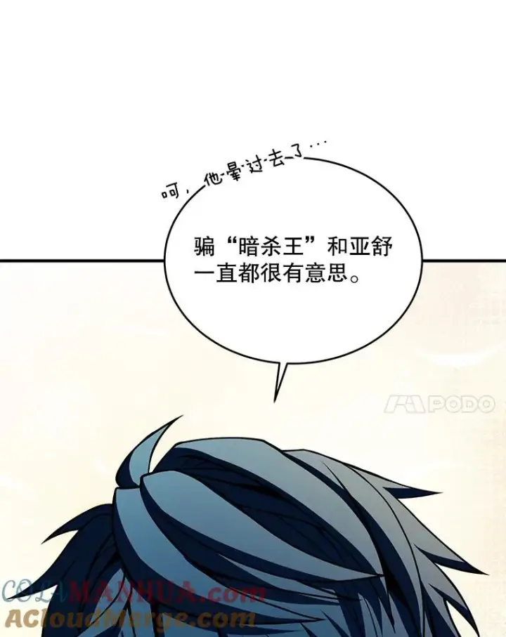 《史诗级枪骑士再临》92.第一个宠物图169