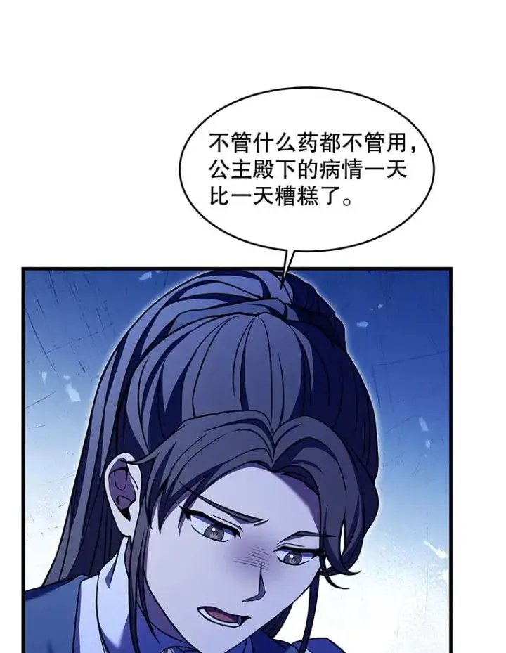《史诗级枪骑士再临》92.第一个宠物图20