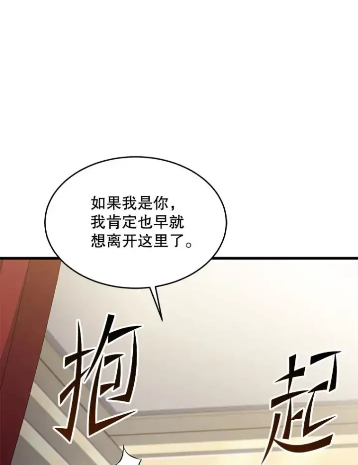 《史诗级枪骑士再临》92.第一个宠物图30