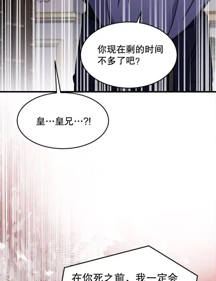 《史诗级枪骑士再临》92.第一个宠物图32