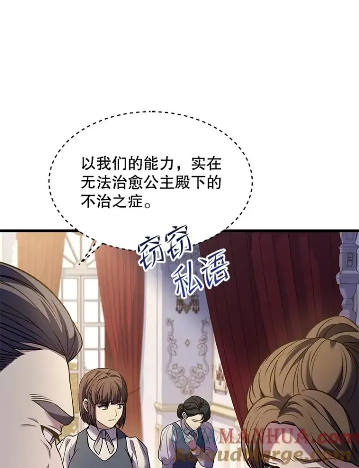 《史诗级枪骑士再临》92.第一个宠物图5