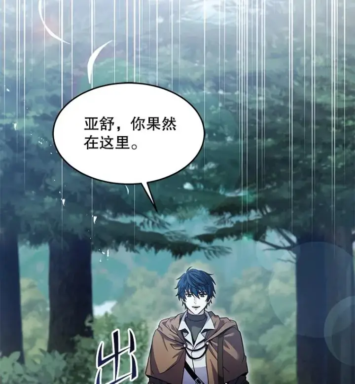 《史诗级枪骑士再临》92.第一个宠物图56