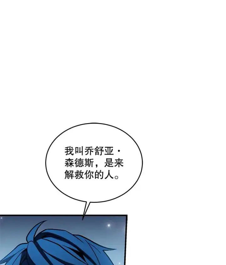 《史诗级枪骑士再临》92.第一个宠物图59