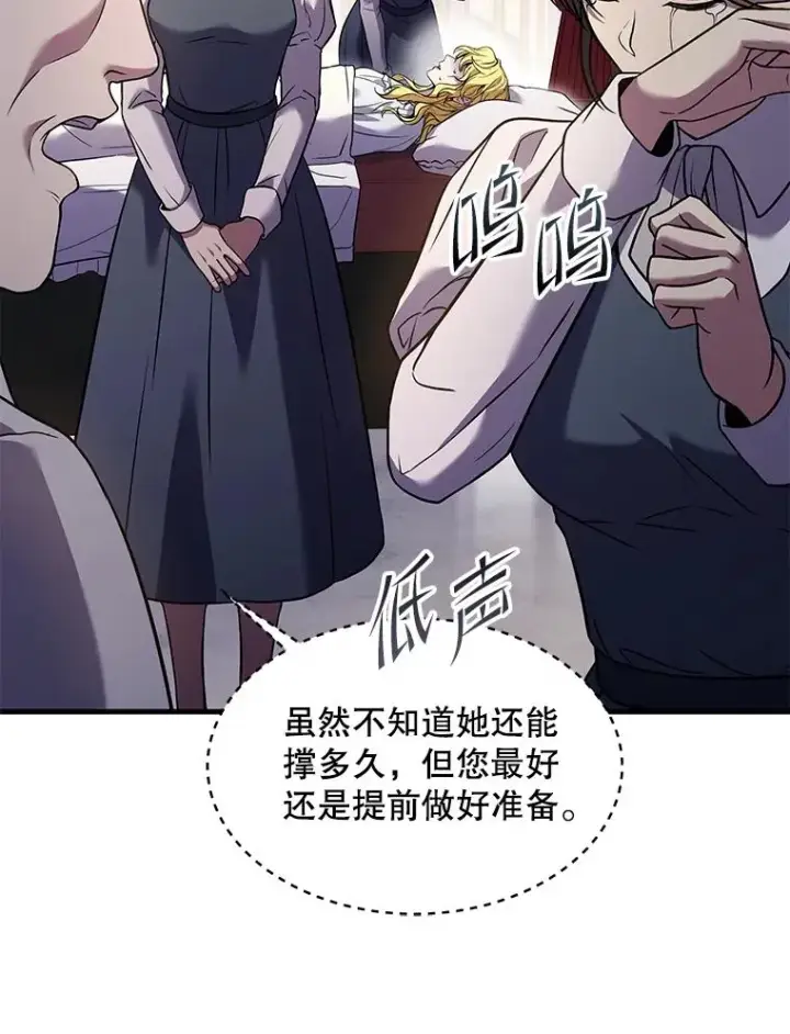 《史诗级枪骑士再临》92.第一个宠物图6