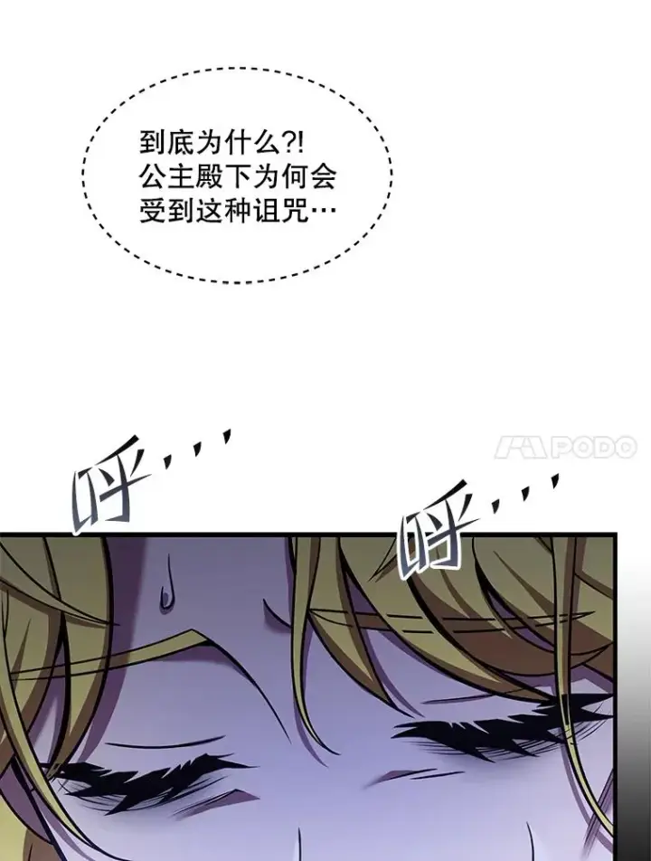《史诗级枪骑士再临》92.第一个宠物图7