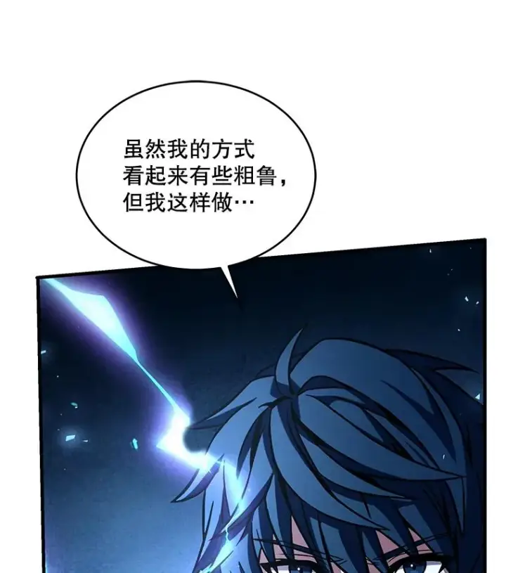 《史诗级枪骑士再临》92.第一个宠物图84