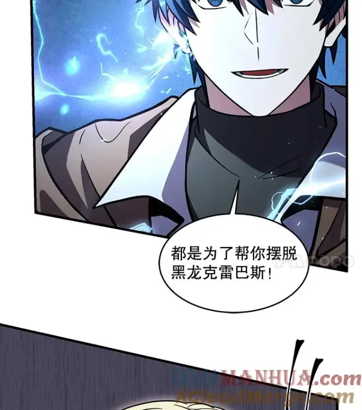 《史诗级枪骑士再临》92.第一个宠物图85