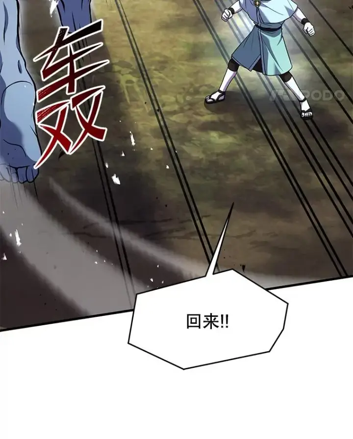《史诗级枪骑士再临》92.第一个宠物图96