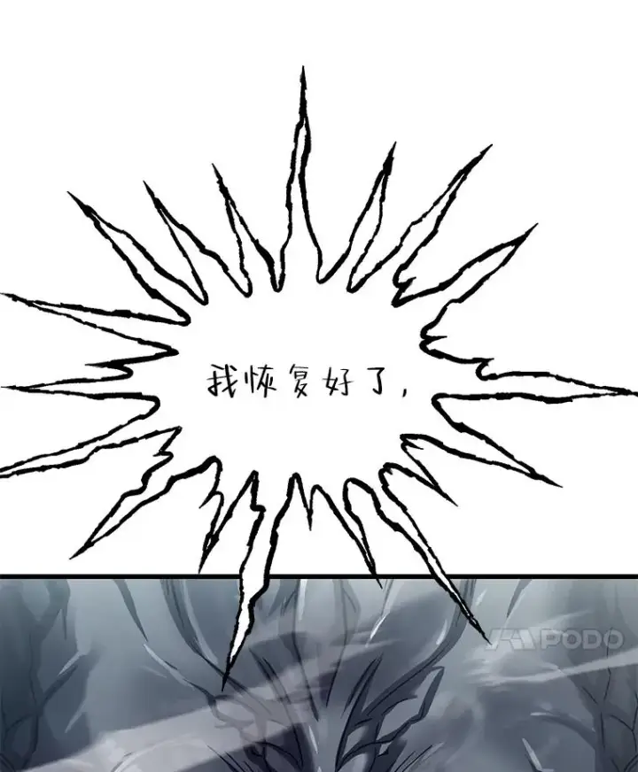 《史诗级枪骑士再临》95.从天而降图100