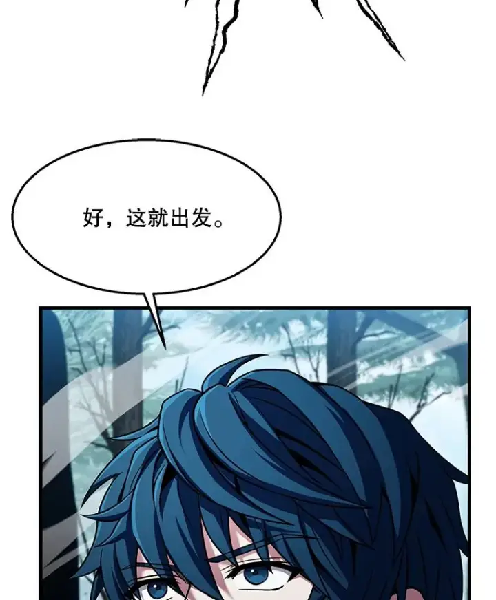 《史诗级枪骑士再临》95.从天而降图102