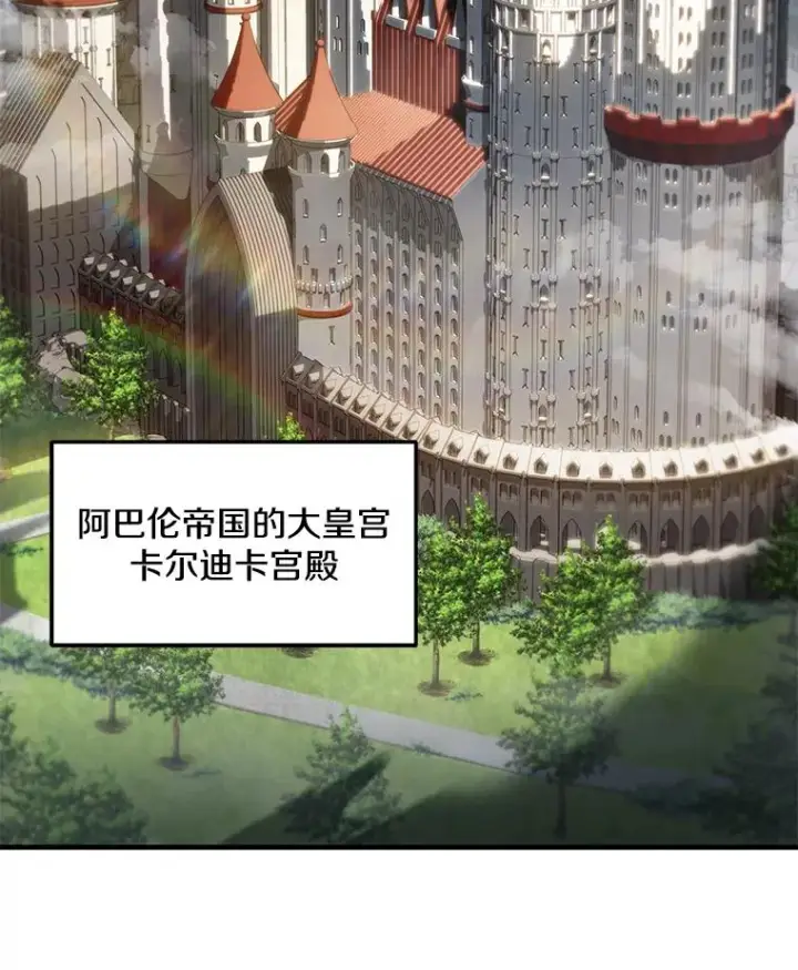 《史诗级枪骑士再临》95.从天而降图106