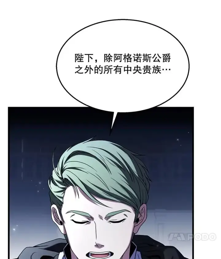 《史诗级枪骑士再临》95.从天而降图107