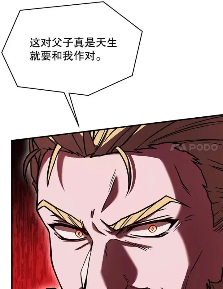《史诗级枪骑士再临》95.从天而降图111