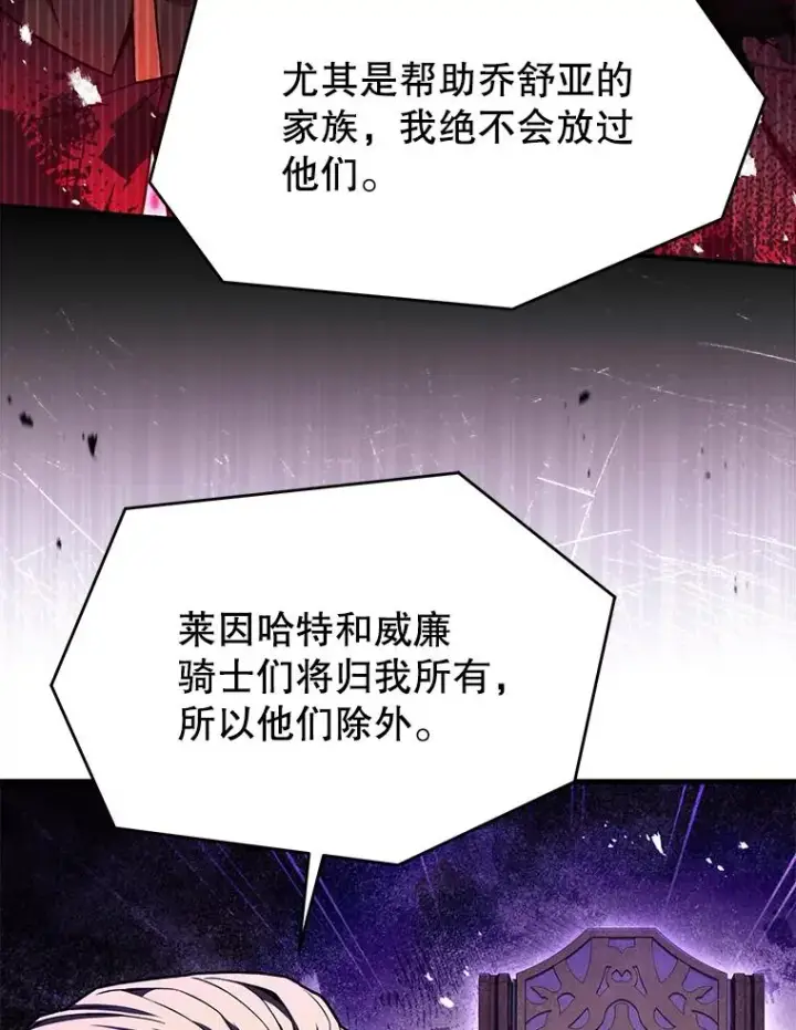 《史诗级枪骑士再临》95.从天而降图115