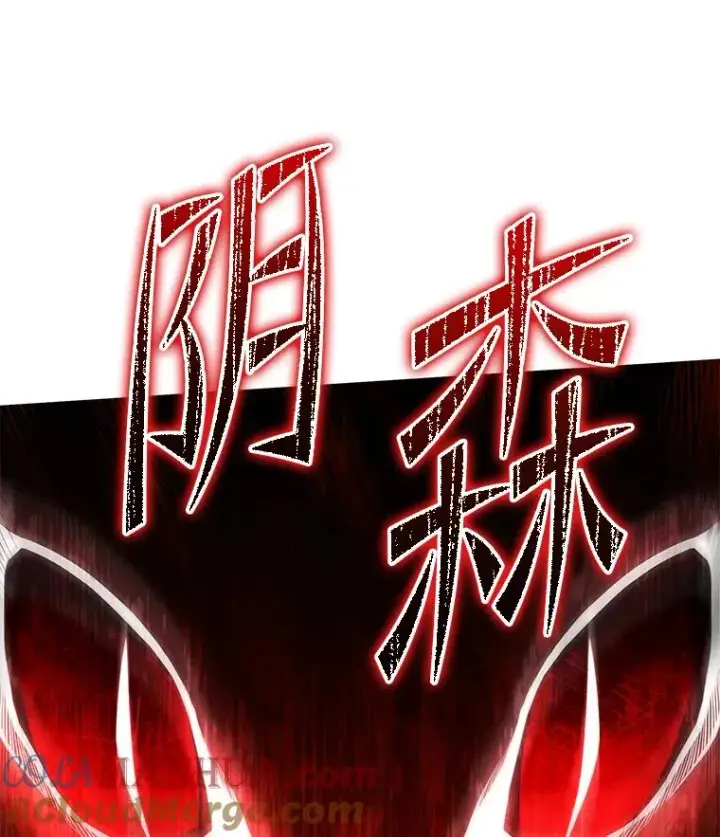 《史诗级枪骑士再临》95.从天而降图117