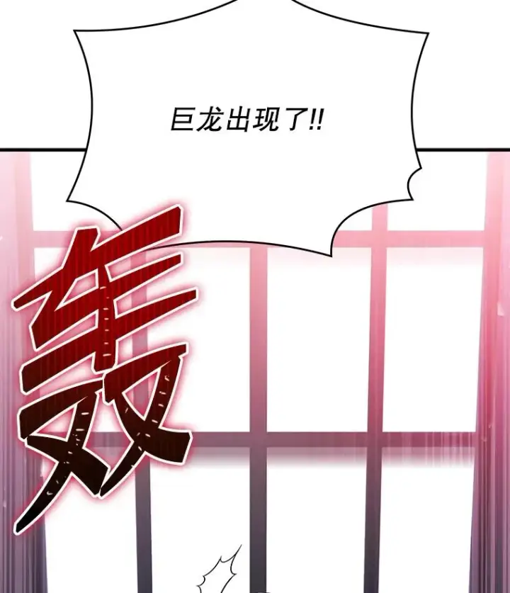 《史诗级枪骑士再临》95.从天而降图119
