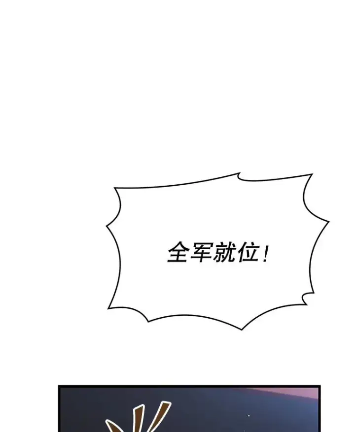 《史诗级枪骑士再临》95.从天而降图122