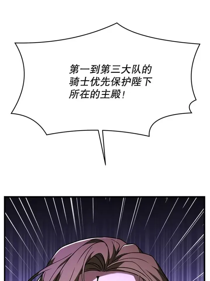 《史诗级枪骑士再临》95.从天而降图126