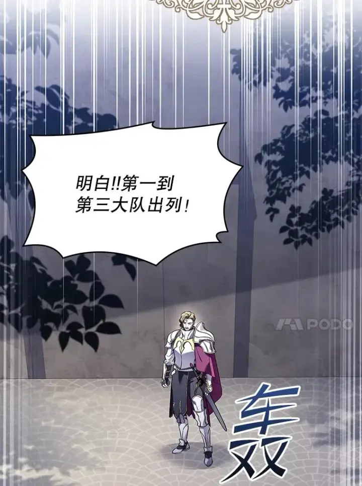 《史诗级枪骑士再临》95.从天而降图128