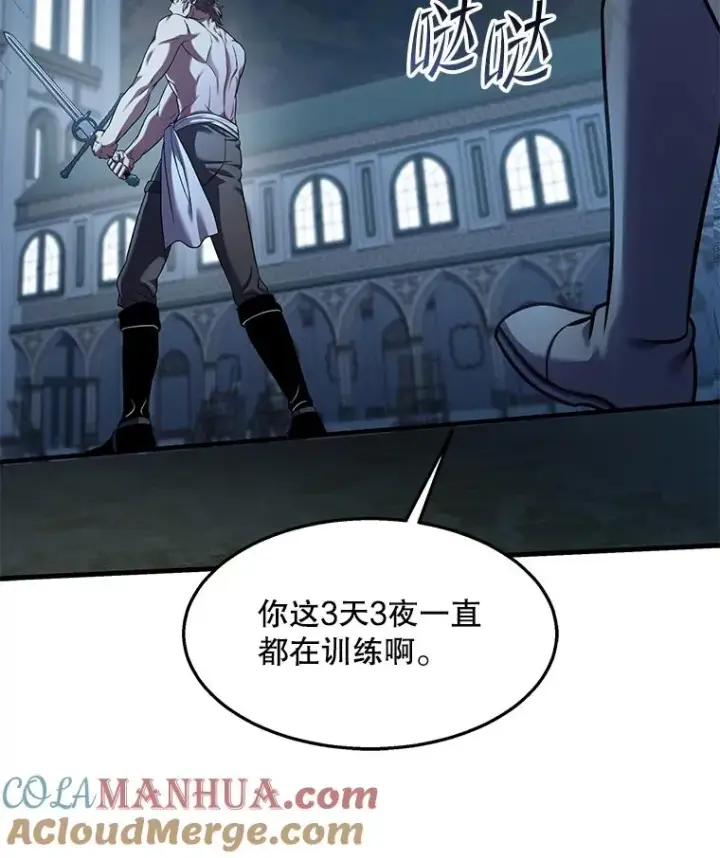 《史诗级枪骑士再临》95.从天而降图13