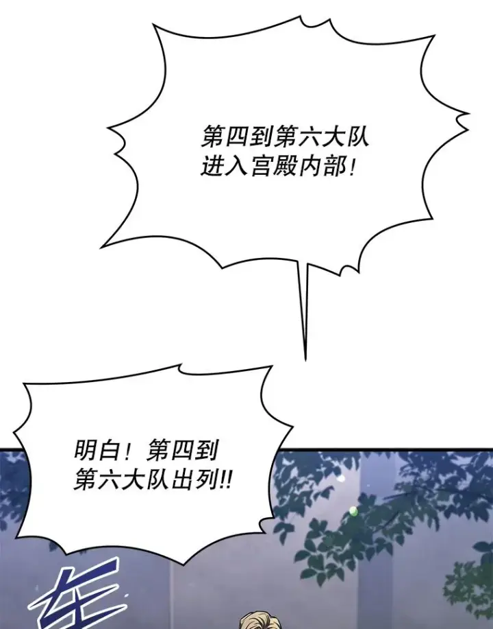 《史诗级枪骑士再临》95.从天而降图130
