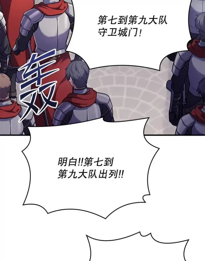 《史诗级枪骑士再临》95.从天而降图132