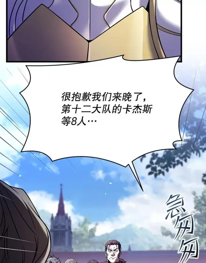 《史诗级枪骑士再临》95.从天而降图134